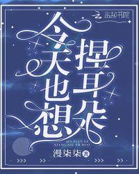 今天也想捏耳朵