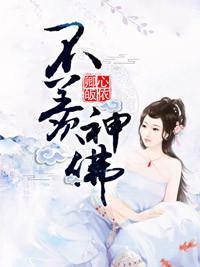 卿心皈依,不羡神佛