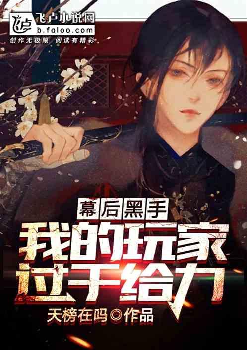 沙雕玩家:所有玩家都在给我打工