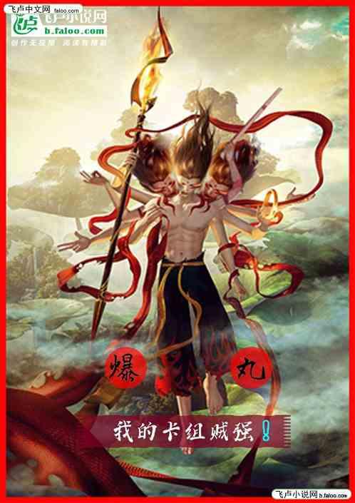 爆丸时代:我的卡组贼强!