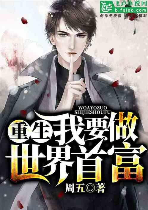 重生：从酒贩子开始逆袭