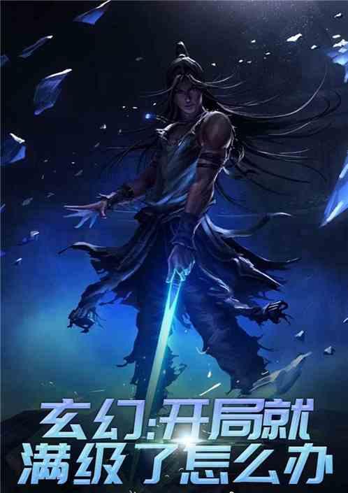 玄幻:开局成圣人