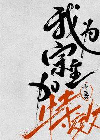 亲妈给老婆加特效有什么问题