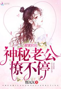 呀!老婆说今天要官宣