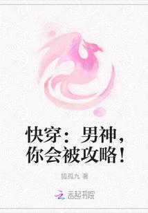快穿:男神,你会被攻略!