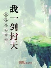 皇陵签到开始,我一剑封天