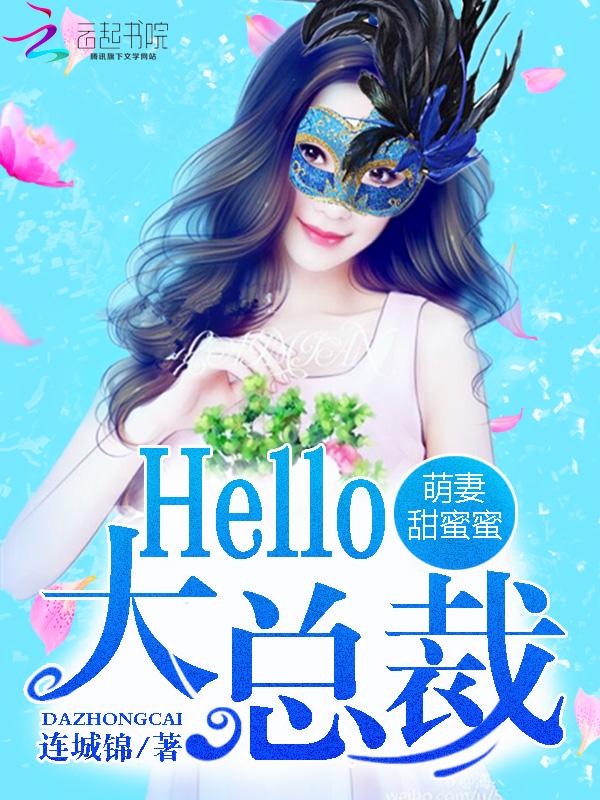 萌妻100分:霍少,别乱来