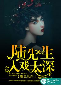 婚色几许:陆先生入戏太深