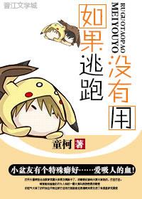 娇妻别跑:前夫总裁缠不休