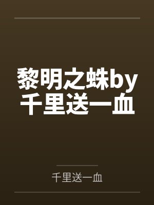 鬼医难宠
