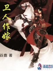 本妃护驾,殿下快走