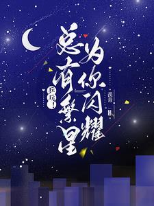 乒乓!繁星闪耀时