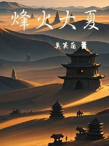 刚封了侯,你告诉我天下大乱了?