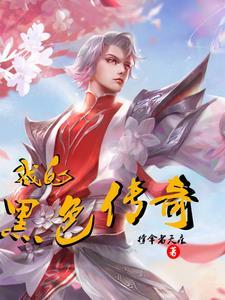 华南公子行走江湖