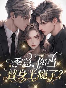 离婚冷静期,她追夫火葬场