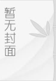 锦绣厨香：美味娇妻好旺夫