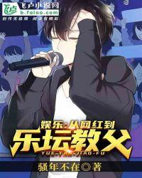 娱乐:从网红到乐坛教父